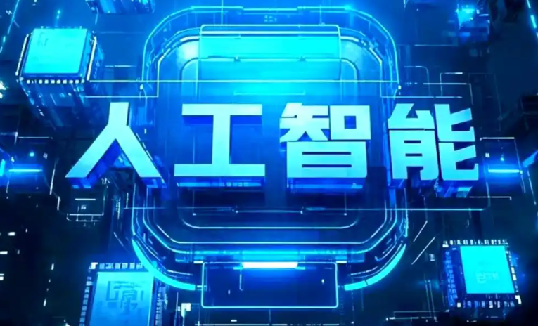 龙凤区商业化落地稳步推进 主流AI产品持续拓展企业级服务应用边界