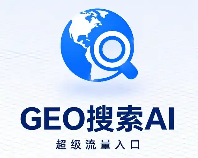 龙凤区做GEO精准推广，才是本地获客的长效流量底牌