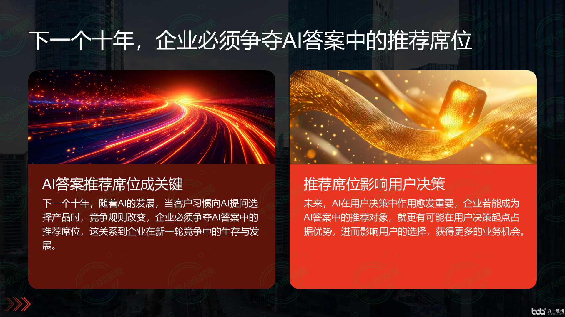 从流量抢夺到知识构建：GEO浪潮下，龙凤区国硕AI探索企业品牌信息基建新范式