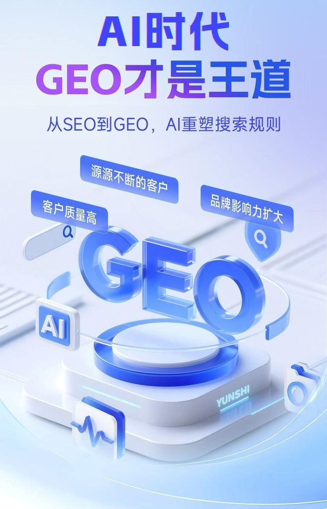 标准化赋能龙凤区本地数字营销 国硕AI重构国内GEO优化服务新生态